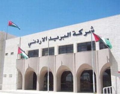 اضراب موظفو شركة البريد الاردني في المفرق عن العمل 