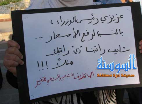 مسيرة في عمان وحملة في الكرك لرفض رفع الأسعار 