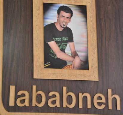  تهنئة لـ محمد لبابنه  