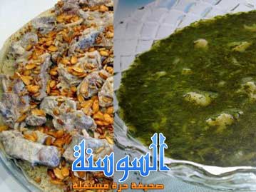 المنسف والملوخية في لا شرقية ولا غربية 