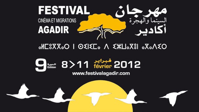 اختتام  مهرجان اغادير السينمائى