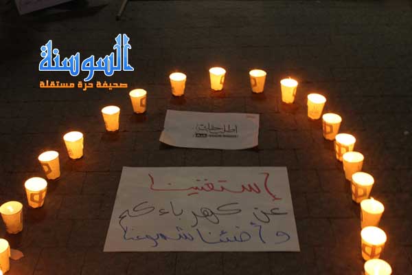  العشرات في عمان : استغنينا عن كهرباءكم وأضأنا شموعنا   ..  صور