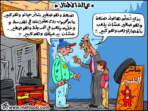 عمالة الأطفال