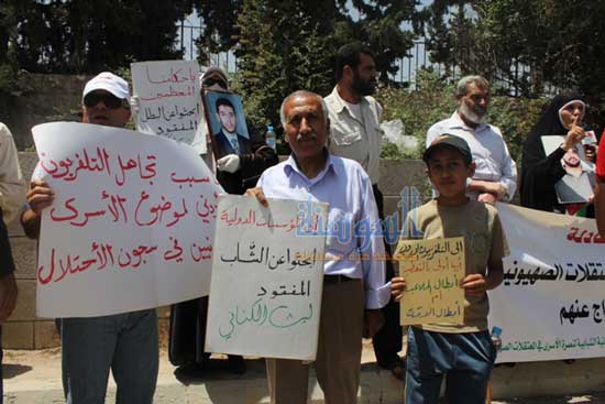 أهالي الاسرى يحتجون على التلفزيون الاردني - صور