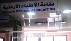 تبرئة ادارية صندوق الأطباء من تجاوزات مالية