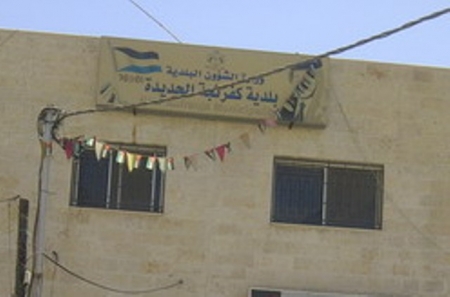  استقالة 14 عاملا من بلدية كفرنجة بـتسوية مالية 