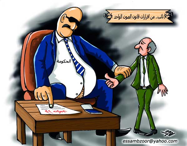 افرازات قانون الصوت الواحد