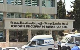 العشرات يحاولون اقتحام مبنى الفوسفات بالعبدلي 