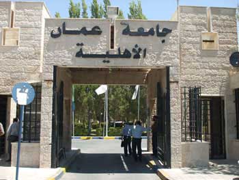  جامعة عمان الأهلية ترفض قبول معاق حركياً
