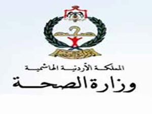 الصحة توقع اتفاقيتي تعاون مع جامعتي اليرموك ومؤتة