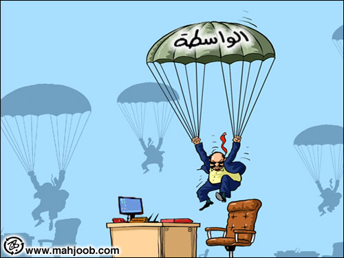  الواسطة