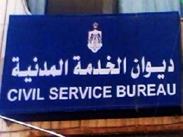 الهميسات يؤدي اليمين القانونية رئيسا لديوان الخدمة المدنية