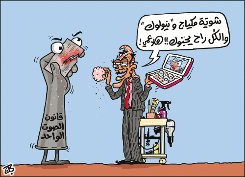 قانون الصوت الواحد