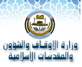 تنقلات واسعة في وزارة الاوقاف - أسماء