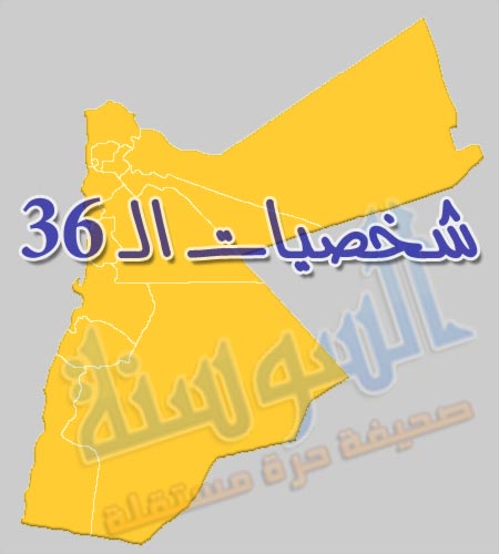 تيار الـ36: اعتقال العجارمة تصعيد لا يحمد عقباه