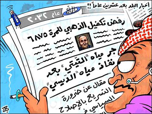  أخبار الأردن عام 2032 