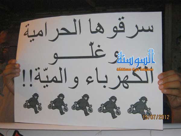  وقفة احتجاجية صامتة في المفرق  ..  صور