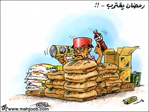 رمضان يقترب !!