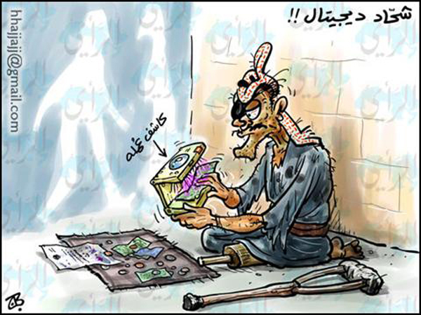 شحاد ديجتال