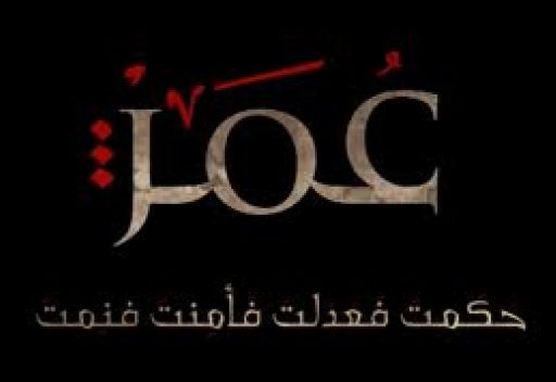  الدائرة الإسلامية في دبي : قاطعوا مسلسل عمر نصرةً للصحابة 