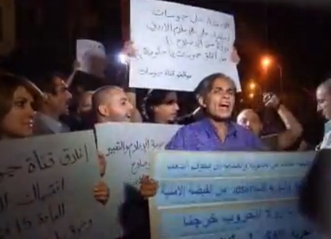  وقفة احتجاجية تضامنا مع جوسات