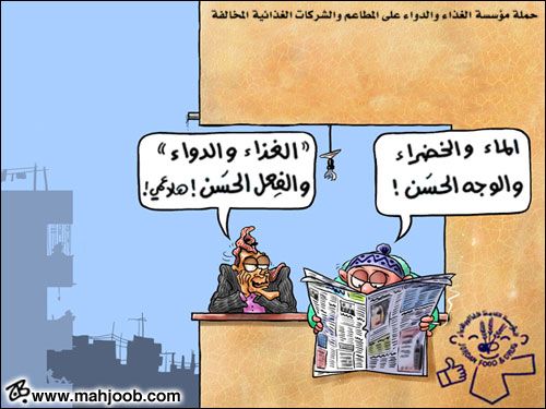 الغذاء والدواء