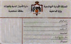 إصدار البطاقة الشخصية للمرة الأولى مجاناً 
