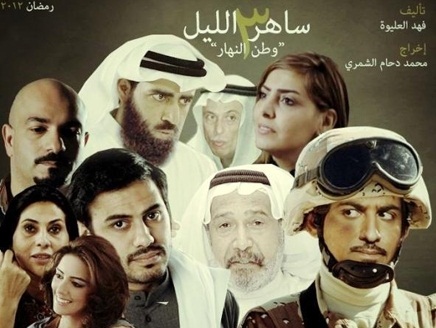 ساهر الليل يشعل الجدل بين الكويتيين والعراقيين 