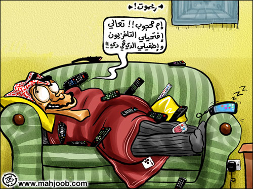 ريموت