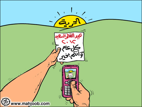 عيد الفطر السعيد
