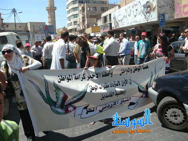  مسيرة اربد : هتافات  تجاوزت الخطوط الحمراء  ..  صور