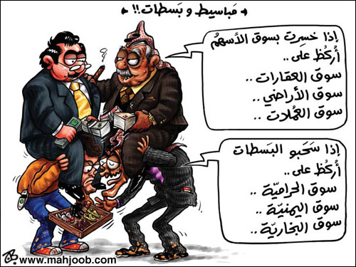 مباسيط وبسطات !!
