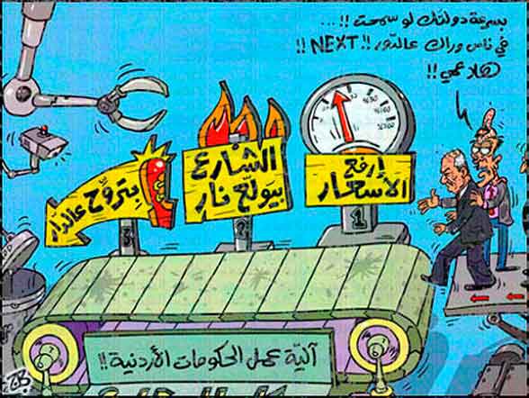 عبيدات : الحكومة تقود الوطن نحو الهاوية