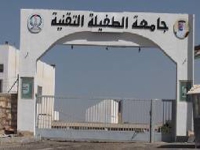 الطفيلة التقنية تستعد لاستقبال الطلبة الجدد
