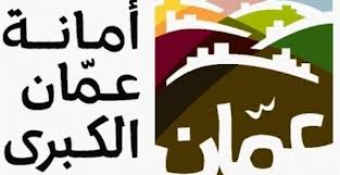 الأمانة تصدر 5300 رخصة مهن جديدة العام الجاري
