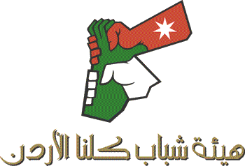 شباب كلنا الأردن: جلالة الملك الاقرب الى نبض المواطن