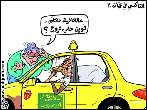التاكسي في عمان