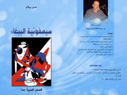 سيمفونية الببغاء ..  جديد أمير الـق.ق.ج بالمغرب