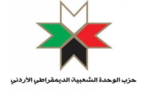 الوحدة يحذر من التلاعب بالتجمعات السكانية
