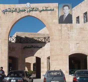 ولادة متسرعة لسيدة وتزويدها بـ 103 وحدات دم  في الاردن