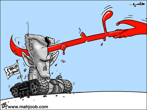 حلب