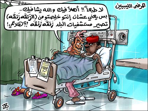 ليبيا تسدد مستحقات علاج مرضاها في الاردن
