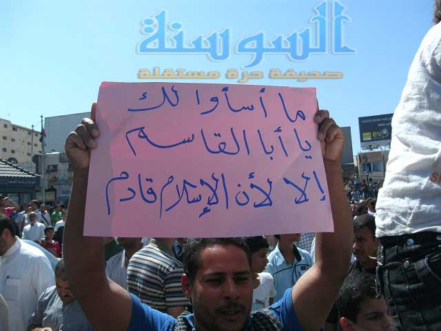 اربد تنتفض نصرةً للنبي  ..  صور