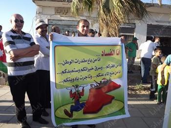  اربد : وقفة احتجاجية ساخرة تطالب بالفساد 