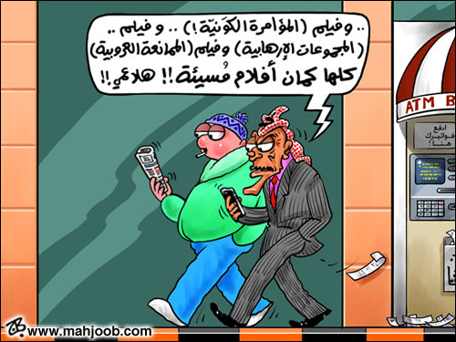 أفلام مسيئة