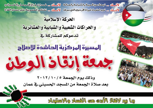 استعدادات لأضخم فعالية اصلاحية في الاردن