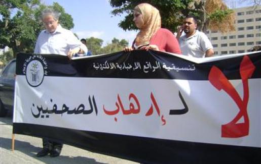 تحالف مناهض لقانون المطبوعات المثير للجدل في الاردن