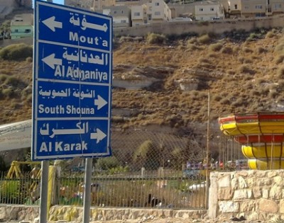 طلاب الغوير يضربون عن الدراسة 