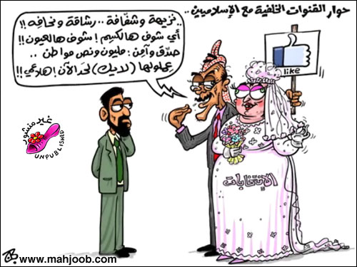 حوار القنوات الخلفية مع الإسلاميين  .. 