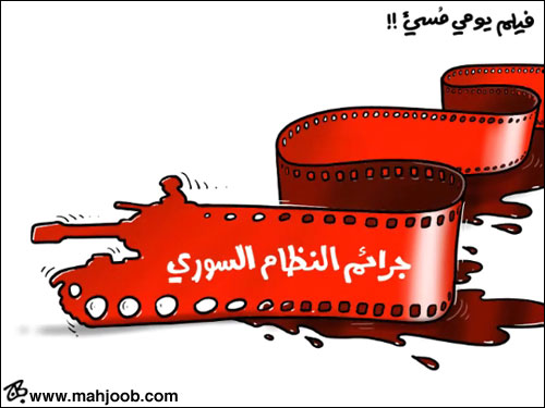 فيلم يومي مسيء